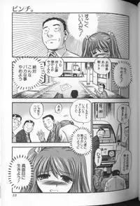 [THE SEIJI] Aozora ni Hakutou Hakuchuu Torimidashi Roshutsu Jou