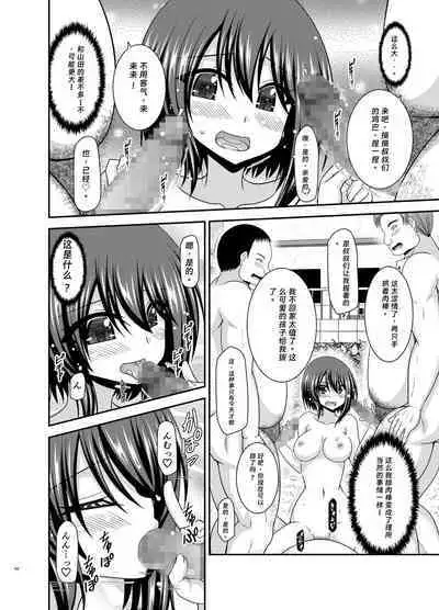 寝取られ露出少女2