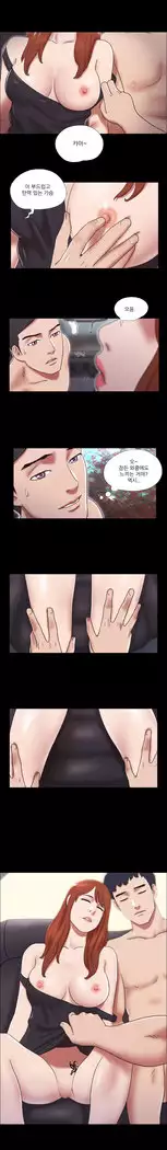 17 Couple Game Ch.0-33