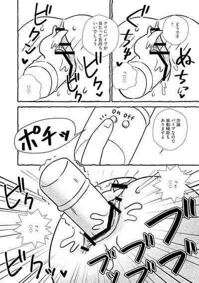 Omanko wo Kaou! Ch. 2