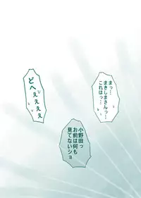 [Denjarasu Yamada] 坂道サンド2