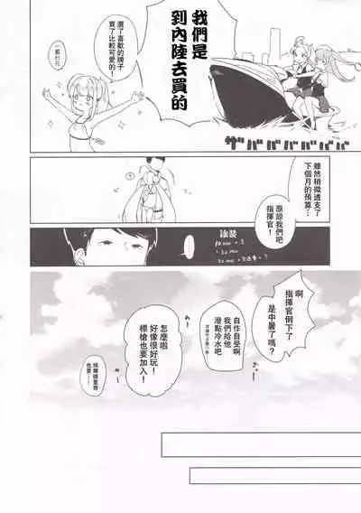 Eldridge Summer Love | 和埃爾德里奇大人♥做愛