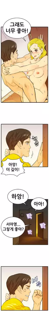 Schoolmate meetings Ch. 0-15