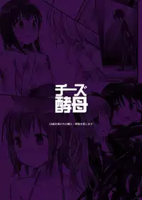 Yumewatari no Mistress night 4