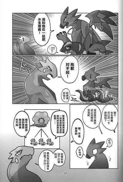 Yoisei Falling | 醉性坠落