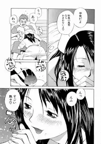 [Nagase Rurio] Erotica Hearts