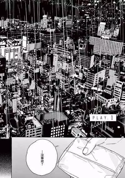 [Dayoo] Lonely Playground 1-2 [Chinese] [拾荒者汉化组] [Digital]