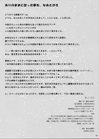 (Kouroumu 4) [AJINIHOUROKU (HANEMA)] Kankan Roro (Touhou Project)