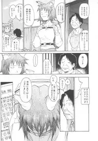 [Meguro Sankichi] Sanma