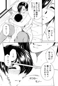 [Yasuhara Tsukasa] Dream Note Ch. 1-2