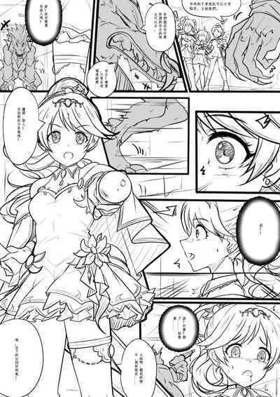 Idol Kenshin Keikaku: Meikyuu no Matsuro