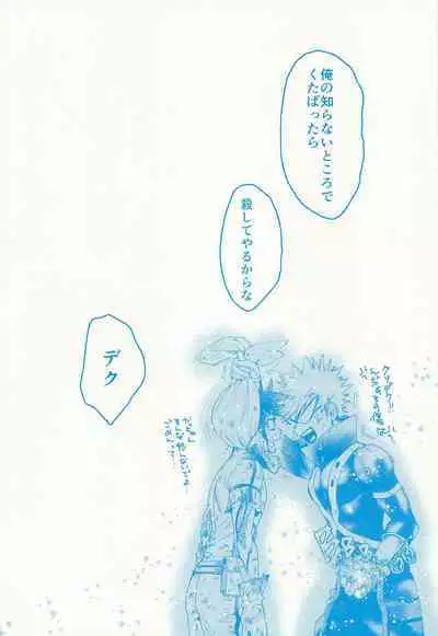 Kacchan stop stop stop