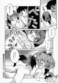 [Yaeda Nagumo] Motto Motto