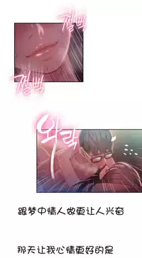 [Bak Hyeong Jun] Sweet Guy Ch.52-62 (Chinese)