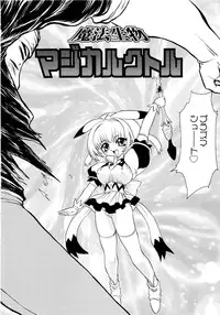 [Pichiku] Shoujo Shuukaku-sai