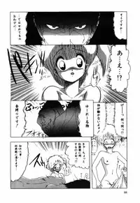 [Ohnuma Hiroshi] Manji Bazooka