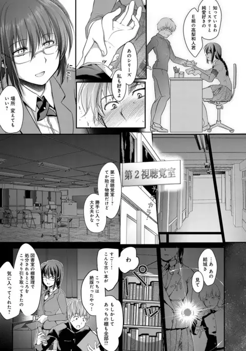 COMIC Anthurium 2016-11