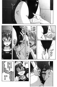 [Murasaki Nyaa] Micchaku Seiheki ~Pitapita Kyouei Mizugi Selection~ [Chinese]