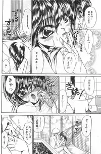 COMIC Papipo Gaiden 1998-01