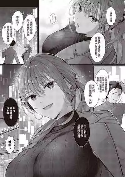 Kaishaku Chigai wa Shubi Hani ni Hairimasu ka? | 解讀不同也能影響守備範圍嗎?