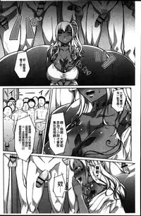 [Naitou Gura] Junjou Chijo Bitch [Chinese]