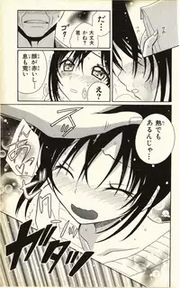 [Natsuba Yashi] Pet no Jikan - Pet Tune Lovers