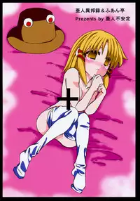 [Amato Huantei] Extra Gold Experience Ufufu m9 (Touhou)