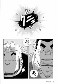 [Noda Gaku] Abunai Kankei