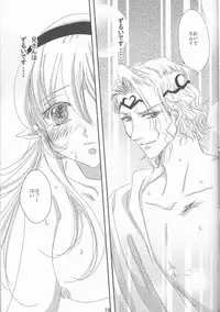 (C89) [PUKUPUKUMANBOW (Iwaki Amami)] Ikusen no Hoshi ni Idakarete (Fire Emblem if)