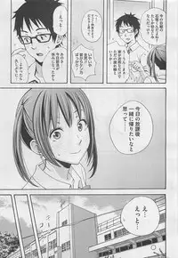 COMIC BugBug 2012-08 Vol. 1