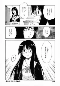 [Juichi Iogi] Reinou Tantei Miko / Phantom Hunter Miko 11