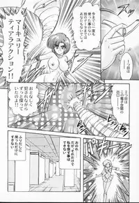 [Kamitou Masaki] Aniparo Anthology - Bishoujo Senshi Wars (Bishoujo Senshi Sailor Moon)