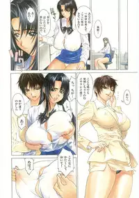 [Inoue Takuya] Chichinoe PLUS ~Inoue Takuya Gashuu~