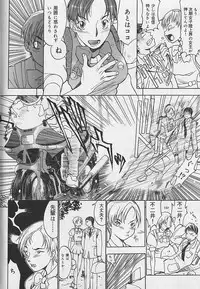 [Kagerou1991] Bousou Rape