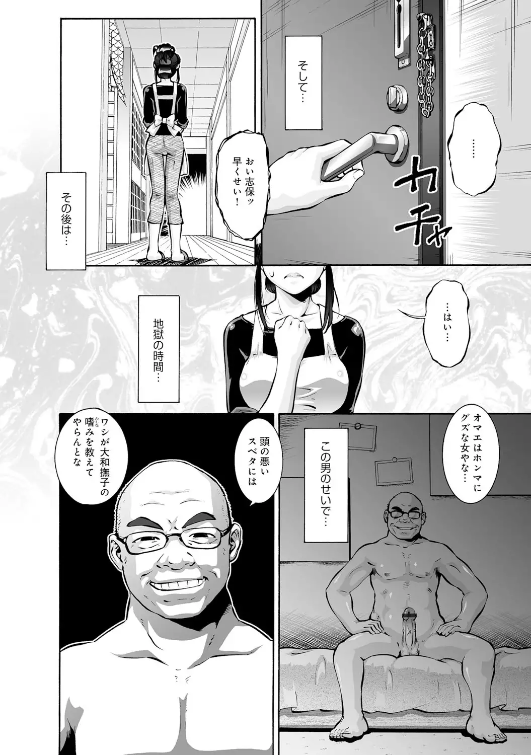 COMIC Magnum X Vol. 23