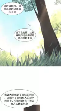 [Rozer] A World that I Rule | 我统治的世界 Ch.1-31 [Chinese]