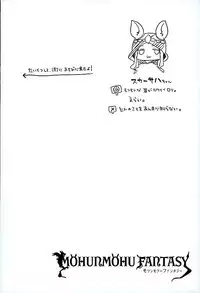 (C89) [amemizu (Natsuki Yuu)] MOHUNMOHU FANTASY (Granblue Fantasy)