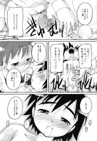 [Takase Yuu] Kago no Tori