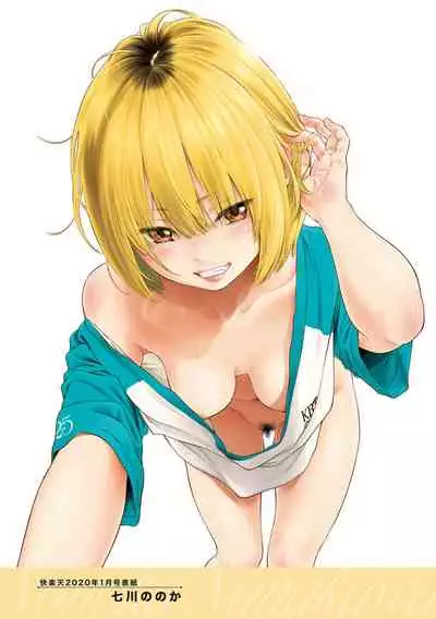 Fukanzen Marble - An immature marble