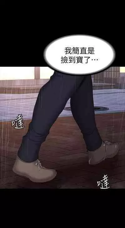 FITNESS 61-88 CHI (MANHWAROSHIXP)