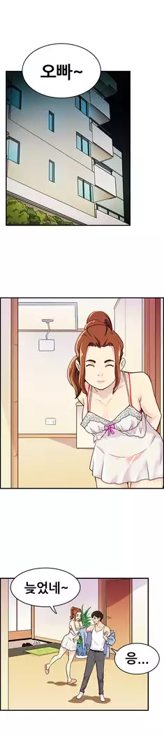 Schoolmate meetings Ch. 0-15