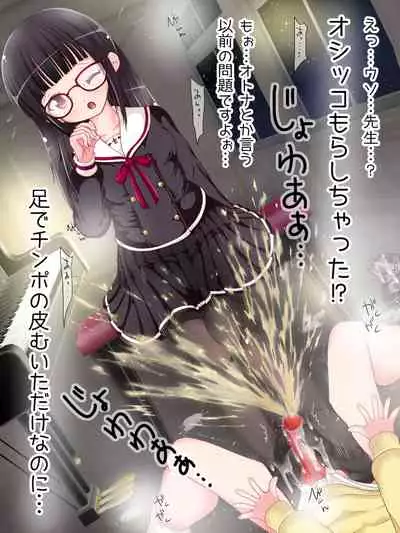 [Oneashi (Oneashi.)] Onna Gakusei no Fumi Fumi Kyouiku!? Tights & KneeSo Matsuri