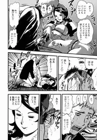 [Yamada Tahichi] Oni no Magatama