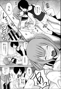 [Hoshitsuki Neon] Cocoon Ch.1-6