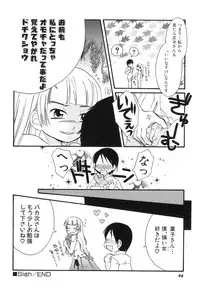 [Anthology] Dai Hinnyuu Dai Sakusen