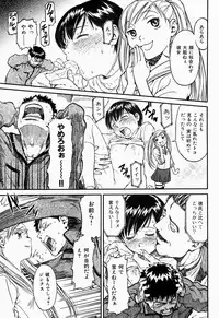 COMIC Shitsurakuten 2005-09