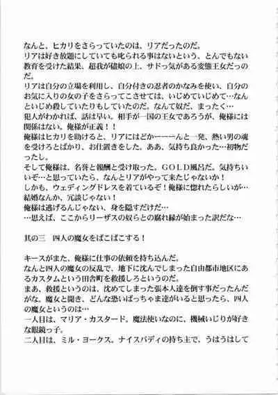 Kichikuou Rance First Press Release Book