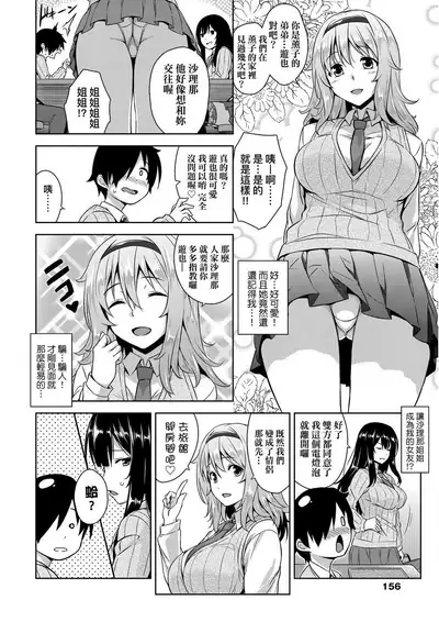 Akuma de JK! | 小惡魔JK！