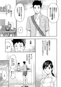 [Azuma Taira] Renai Bible - Bible of Love