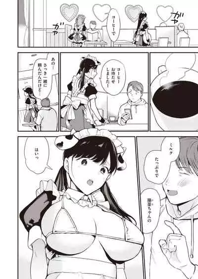 WEEKLY Kairakuten Vol.42